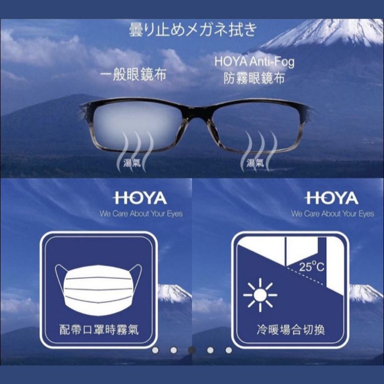 日本HOYA防霧專用眼鏡布(五片)3