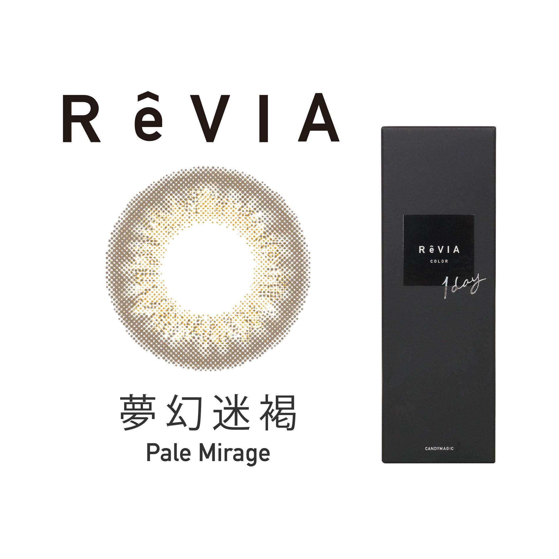 Revia 一般彩色日拋 (10片裝)3