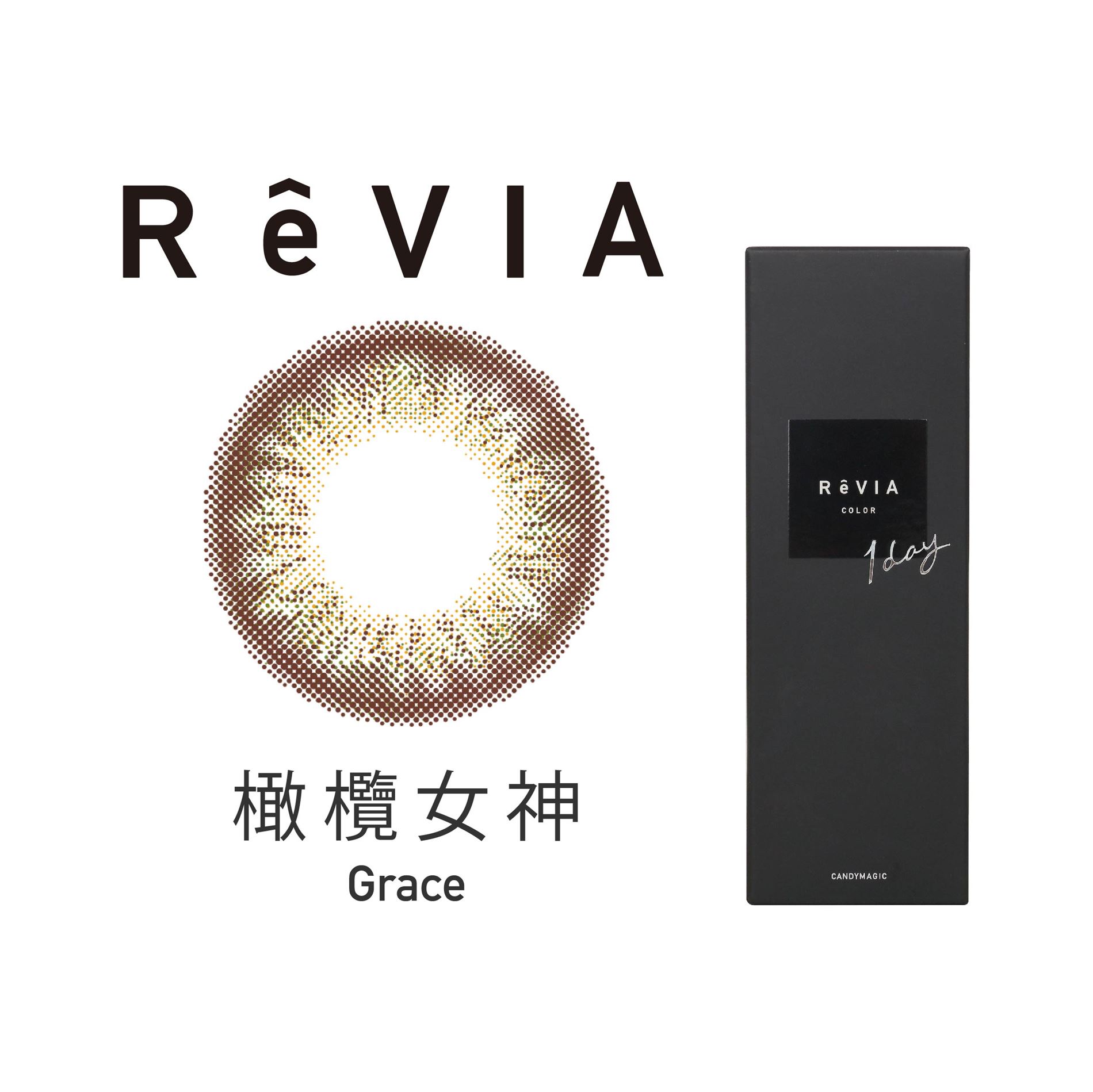 Revia 一般彩色日拋 (10片裝)7