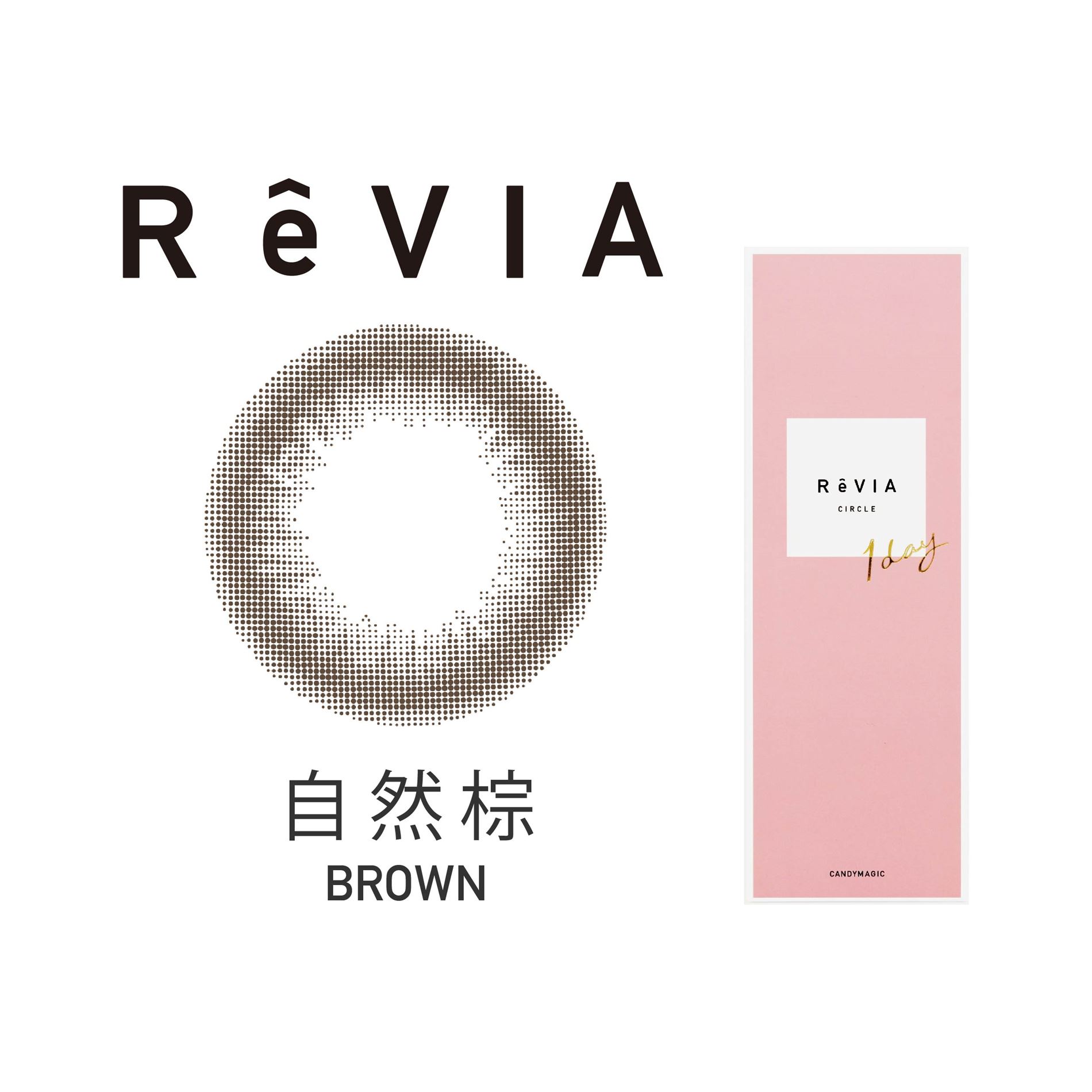 Revia 一般彩色日拋 (10片裝)8