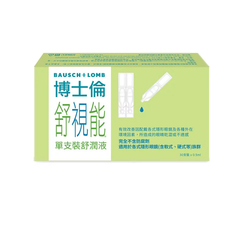 博士倫舒視能舒潤液  [1盒 30x0.5ml] X6盒2